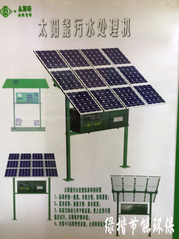 其他环保设备