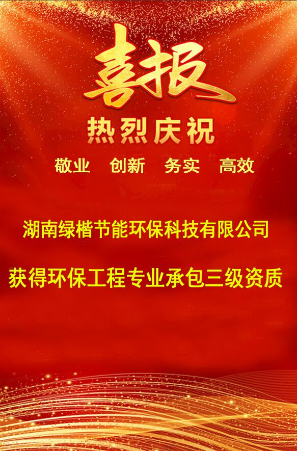 湖南k8凯发节能环保科技有限公司,湖南土壤污染修复,污水处理工程,农业污染治理,环保工程