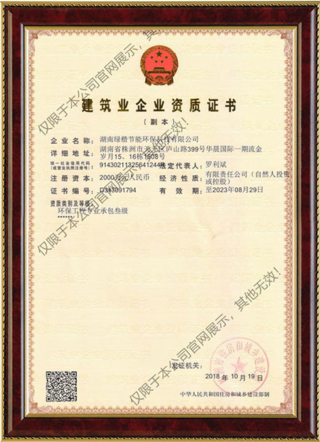 湖南k8凯发节能环保科技有限公司,湖南土壤污染修复,污水处理工程,农业污染治理,环保工程