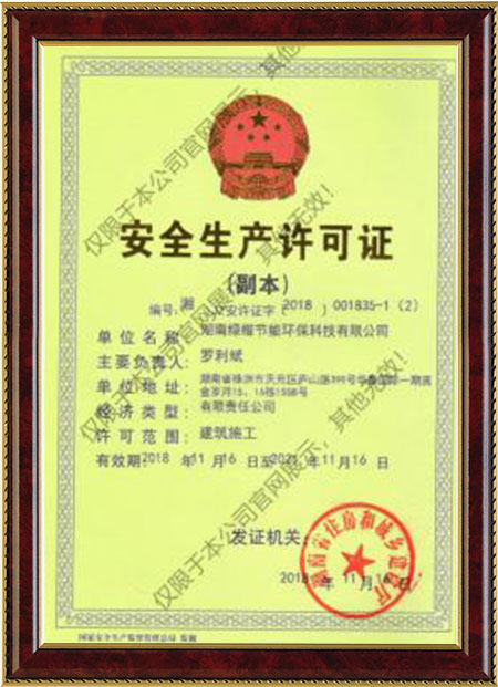 湖南k8凯发节能环保科技有限公司,湖南土壤污染修复,污水处理工程,农业污染治理,环保工程