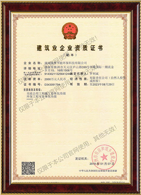 湖南k8凯发节能环保科技有限公司,湖南土壤污染修复,污水处理工程,农业污染治理,环保工程