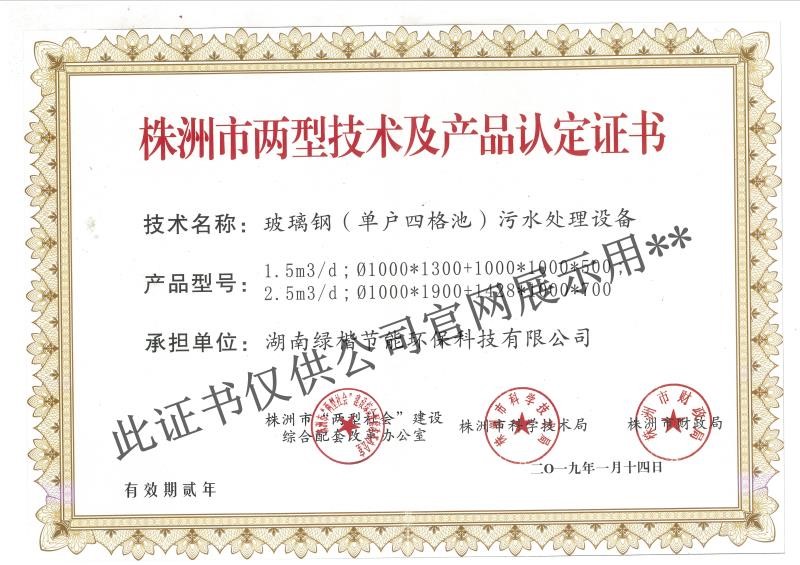 湖南k8凯发节能环保科技有限公司,湖南土壤污染修复,污水处理工程,农业污染治理,环保工程