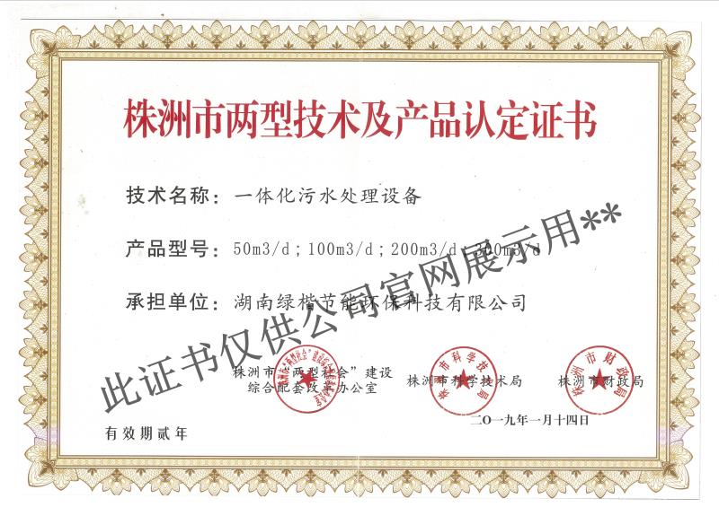 湖南k8凯发节能环保科技有限公司,湖南土壤污染修复,污水处理工程,农业污染治理,环保工程
