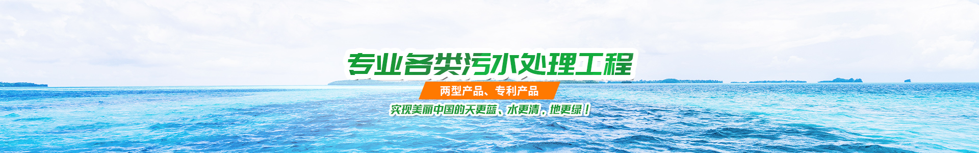 湖南k8凯发节能环保科技有限公司_湖南土壤污染修复|污水处理工程|农业污染治理|环保工程