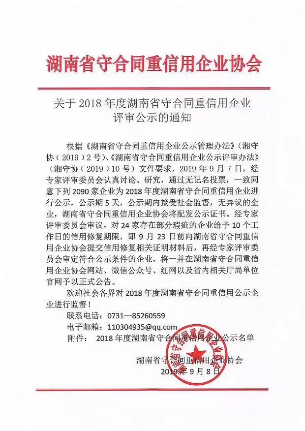 湖南k8凯发节能环保科技有限公司,湖南土壤污染修复,污水处理工程,农业污染治理,环保工程