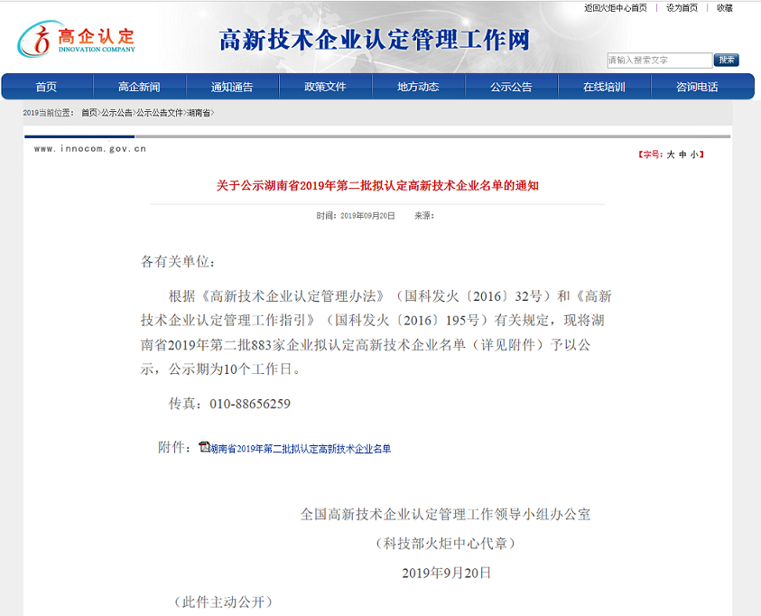 湖南k8凯发节能环保科技有限公司,湖南土壤污染修复,污水处理工程,农业污染治理,环保工程
