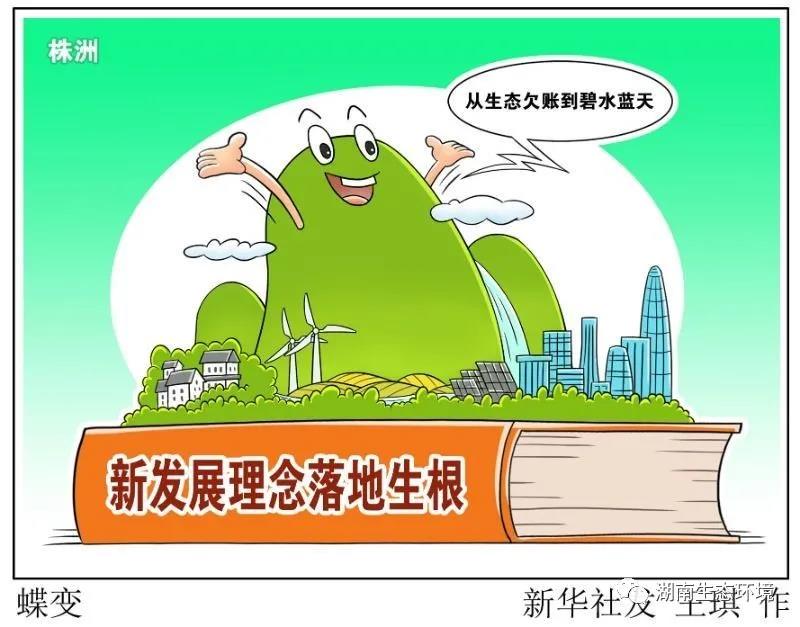 湖南k8凯发节能环保科技有限公司,湖南土壤污染修复,污水处理工程,农业污染治理,环保工程