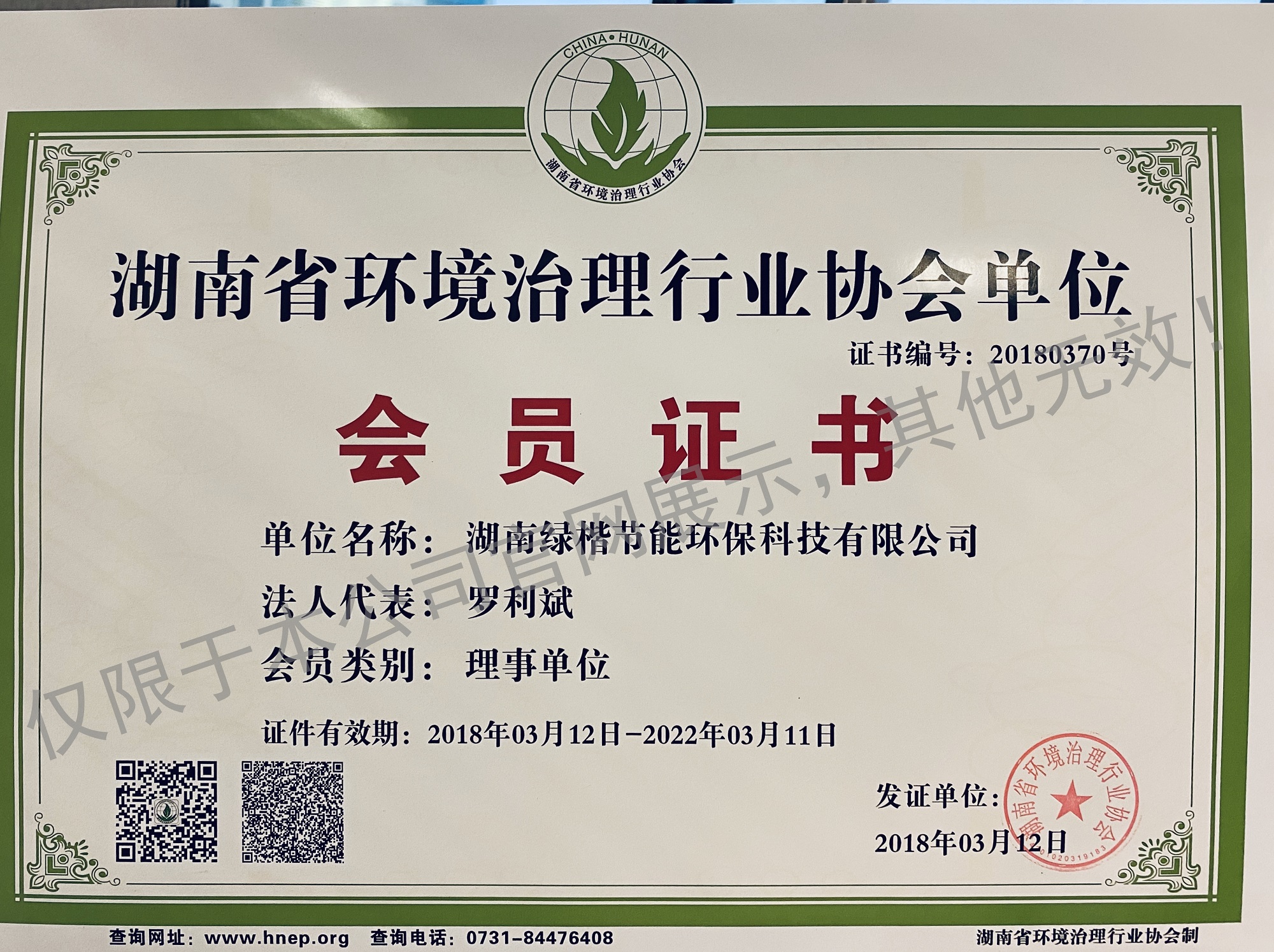 湖南k8凯发节能环保科技有限公司,湖南土壤污染修复,污水处理工程,农业污染治理,环保工程