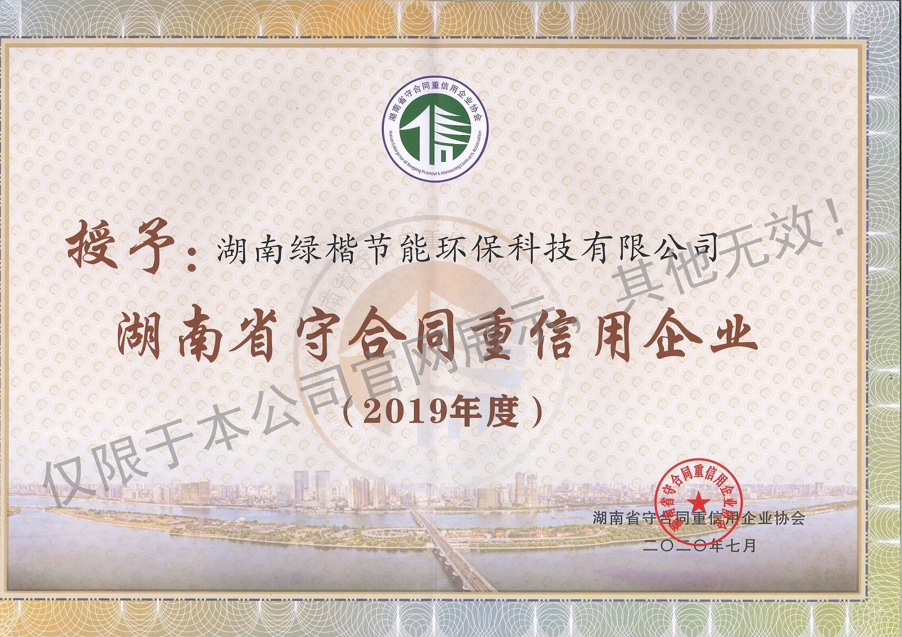 湖南k8凯发节能环保科技有限公司,湖南土壤污染修复,污水处理工程,农业污染治理,环保工程