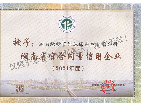 湖南k8凯发节能环保科技有限公司,湖南土壤污染修复,污水处理工程,农业污染治理,环保工程