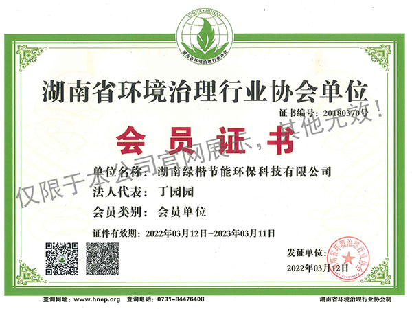 湖南k8凯发节能环保科技有限公司,湖南土壤污染修复,污水处理工程,农业污染治理,环保工程