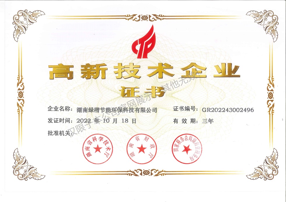 湖南k8凯发节能环保科技有限公司,湖南土壤污染修复,污水处理工程,农业污染治理,环保工程